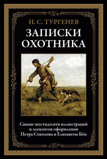 Обложка книги Касьян с Красивой Мечи