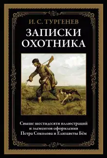 Обложка книги Касьян с Красивой Мечи