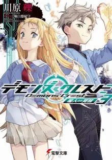 Обложка книги Пробуждение демонов