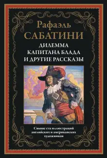 Обложка книги Трус
