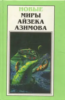 Обложка книги Ах, Баттен, Баттен!