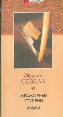 Обложка книги Мама