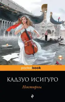 Обложка книги Звезда эстрады