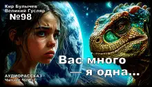 Обложка книги Вас много — я одна...