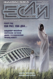 Обложка книги Возвращение «Марии Селесты»