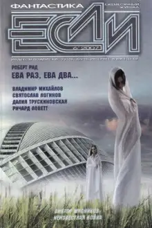 Обложка книги Возвращение «Марии Селесты»