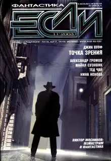 Обложка книги Точка зрения