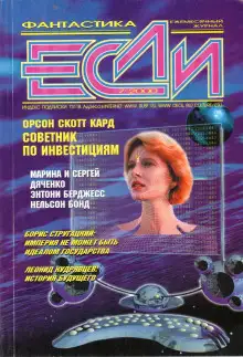 Обложка книги Ящик Пандоры