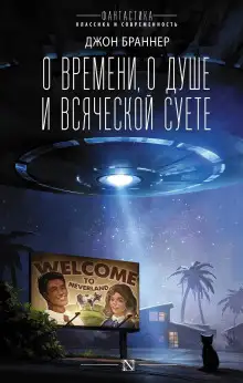 Обложка книги Для чего нужны друзья