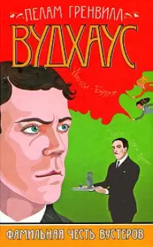 Обложка книги Тернистый путь к славе