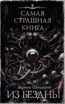 Обложка книги Йога для мёртвых