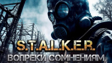 Обложка книги S.T.A.L.K.E.R. Вопреки Сомнениям