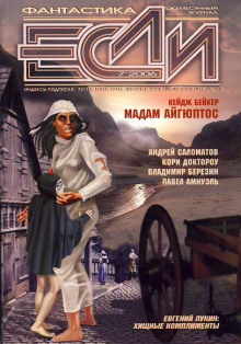 Обложка книги Завтрашняя земляника