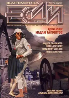 Обложка книги Завтрашняя земляника