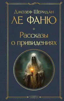 Обложка книги Сделка сэра Доминика