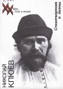 Обложка книги Стихотворения, поэмы