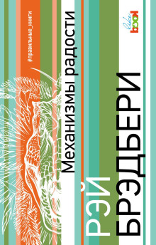 Обложка книги Разрисованная