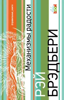 Обложка книги Разрисованная