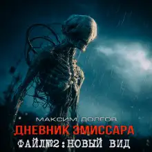 Обложка книги Новый вид