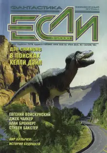 Обложка книги В поисках Келли Дэйл