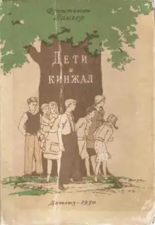 Обложка книги