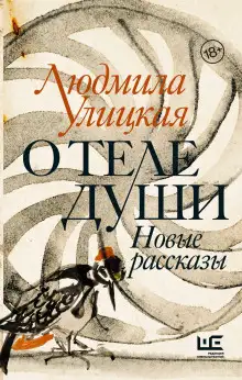 Обложка книги Серпантин