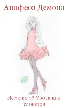 Обложка книги Возмездие