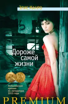 Обложка книги Достичь Японии