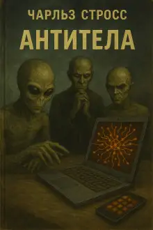 Обложка книги Антитела