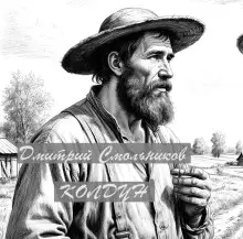 Обложка книги Колдун