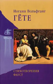 Обложка книги Стихотворения