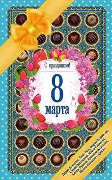 Обложка книги Сократите меня, Владимир Семёнович!