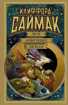 Обложка книги Интерлюдия с револьверным дымком