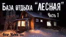 Обложка книги Заимка Волчья глушь