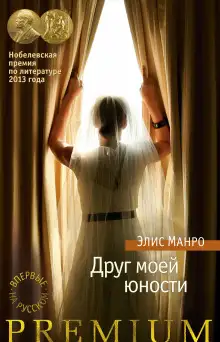 Обложка книги Менстанг