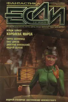 Обложка книги Заброшенная земля