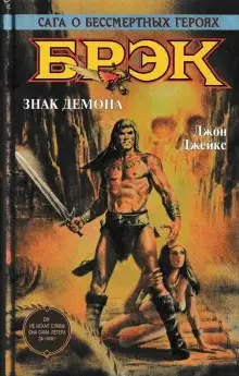 Обложка книги Великий идол