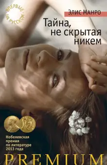 Обложка книги Настоящая жизнь