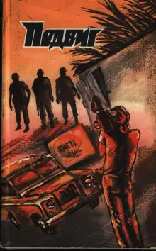 Обложка книги Белое пальто в клетку