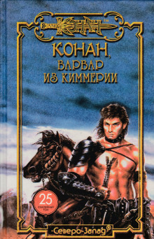 Обложка книги Благородный узник