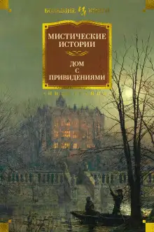 Обложка книги Корстофайн