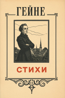 Обложка книги Стихи