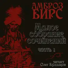 Обложка книги Сборник рассказов