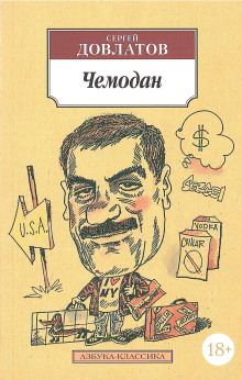 Обложка книги Номенклатурные полуботинки