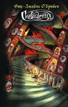 Обложка книги Что это было?
