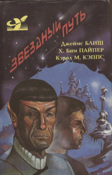 Обложка книги Дьявол в темноте