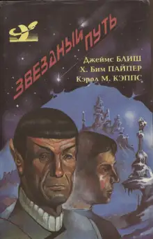 Обложка книги Дьявол в темноте