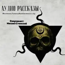 Обложка книги Сотка - 2