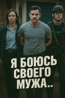 Обложка книги История, от которой содрогнулась вся Америка