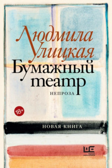Обложка книги Чао, ЧАУ